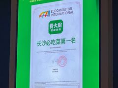 -费大厨辣椒炒肉(吉联MALL店)