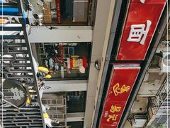-易记皮肚面(明瓦廊店)