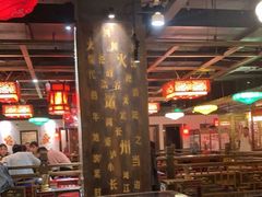 大堂-矮板凳老火锅(宽窄巷子店)