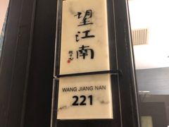 -眉州东坡(中关村店)