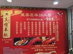 -百乐门喜宴(海珠广场华厦店)