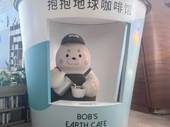 -抱抱地球咖啡馆(国家海洋博物馆店)