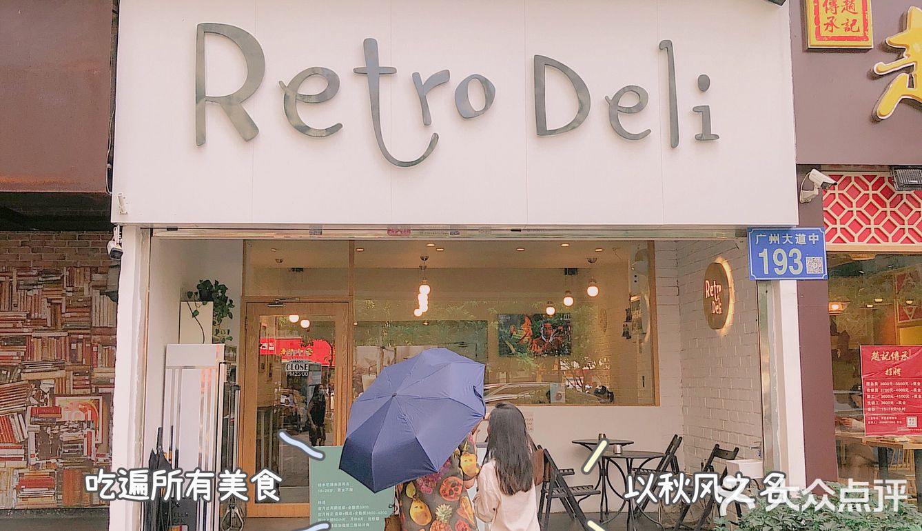 五羊邨竟然有这样的日式简餐