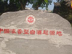 -泸州老窖景区