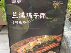 -春家·非遗手工小吃(徐汇万科广场店)