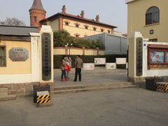 -青岛德国监狱旧址博物馆