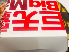 门面-麦当劳(东大桥店)