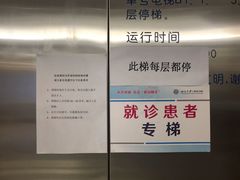 -北京大学口腔医院(魏公村总院)