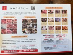 -八宝牛潮汕鲜牛肉火锅(净月店)
