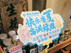 -南京大牌档(中关村领展广场店)