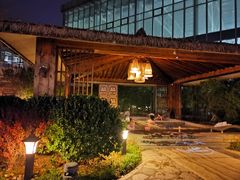 -中家鑫园温泉酒店鑫悦汤泉