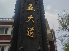 -天津五大道文化旅游区