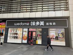 -味多美(江桥万达店)