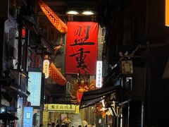 -盟重烧烤(高正街店)