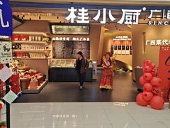 -桂小厨广西菜(水晶城店)