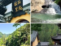 -莫干山风景区