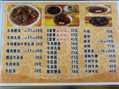 -好成财牛排馆(涂门街总店)