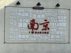 -1912街区