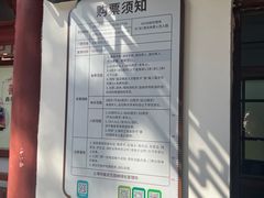 -秋霞圃