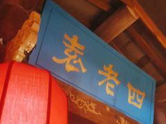 -重庆袁老四火锅(武进万达店)