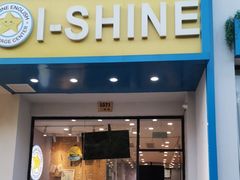 -I-Shine英语国际教育(大三林中心)