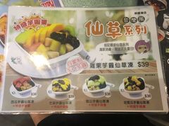 菜单-松记糖水店(铜锣湾分店)