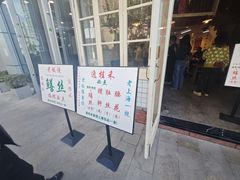 -逸桂禾面馆