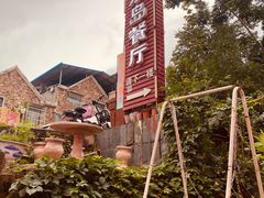 -鱼乐岛餐厅·户外花园主题餐厅
