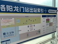 -洛阳龙门站