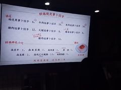 -半月镰胡姐脆皮萝卜饺子