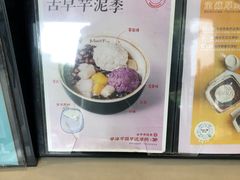 -鲜芋仙(苏州干将店)