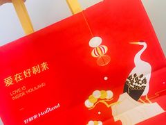 -好利来(梅江永旺店)