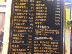 菜单-台湾味正点车轮饼可丽饼(南禅寺店)