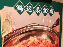 -悦雅居·老广州老味道(长湖店)