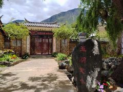 -玉湖村