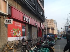 -肯德基(南五店)