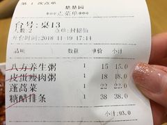 -台北楚楚园馅饼粥(虹桥南丰城店)