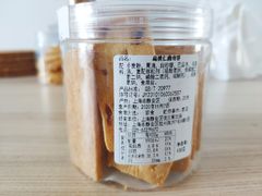 扁桃仁曲奇-光明悠焙(豫园店)
