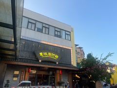 -抱德·潮汕味(敦和店原惠城鱼仔)