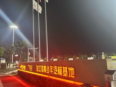 -汉江湾卡丁车世界