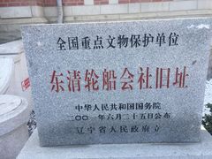 -大连美术馆