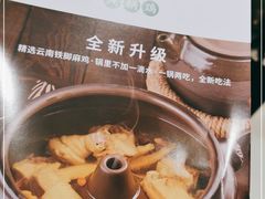 -云海肴·汽锅鸡·云南菜(苏州中心店)