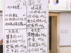 -白记饺子馆多伦道店