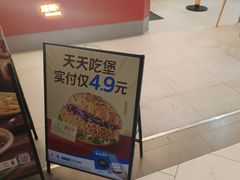 -塔斯汀中国汉堡(徐汇汇京广场店)