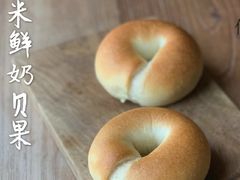 大米鲜奶贝果-仙峰天然面包(迎宾路店)