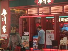 -廖川菜(太阳宫店)