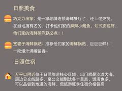 -巧克力渔家.小船海鲜胶东菜(万平口店)