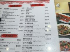 -松花湖水饺(新濠天地店)