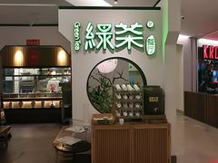 -绿茶餐厅(西单老佛爷店)