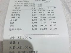 -泰丰楼(前门西大街店)